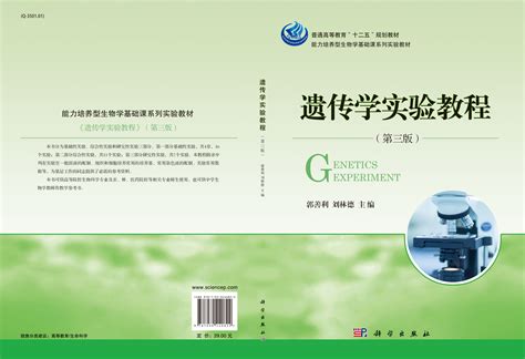 癌症表观遗传学实验室-李兵-上海市肿瘤微环境与炎症重点实验室