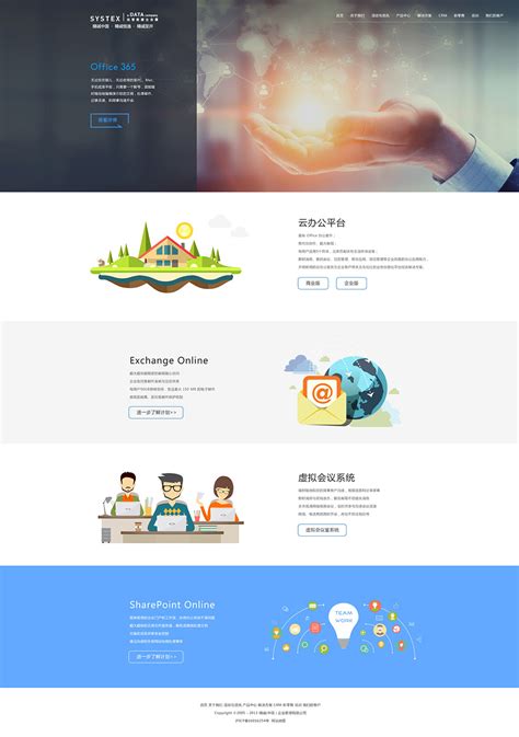 VELEAE上海唯蕾信息科技有限公司|上海网站建设公司|上海网站制作|企业网站制作公司|