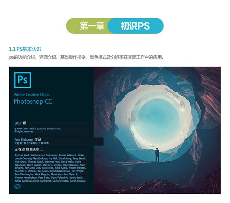 清华大学出版社-图书详情-《Photoshop平面设计项目教程（微课版）》