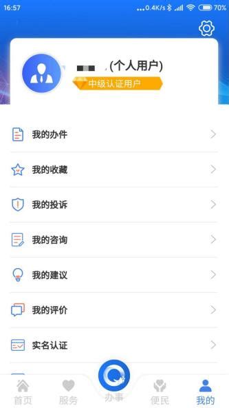 大庆政务服务网_360应用