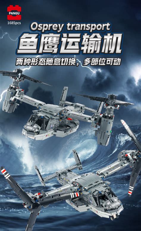 信宇鱼鹰V-22直升机运输机儿童兼容乐高积木拼装玩具男孩子高难度-阿里巴巴