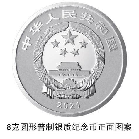 中国人民银行改革开放40周年纪念币发行公告原文-便民信息-墙根网