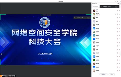 易安联正式成为“中国网络空间安全协会” - 企迪网