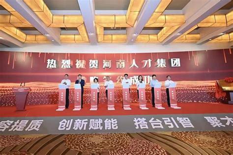 河南创新投资集团揭牌 打造河南创新“金名片”-大河网