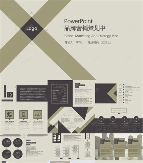 品牌营销方案策划书PPT模板下载-素材0NWgaPWkP-新图网