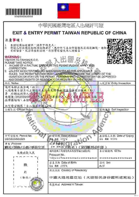 去台湾需要办理什么手续 去台湾需要办理什么证件 - 旅游资讯 - 旅游攻略