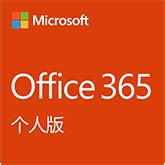 办公套件 Microsoft Office 365 for Mac 16.76 中文激活版 – Mac软件俱乐部