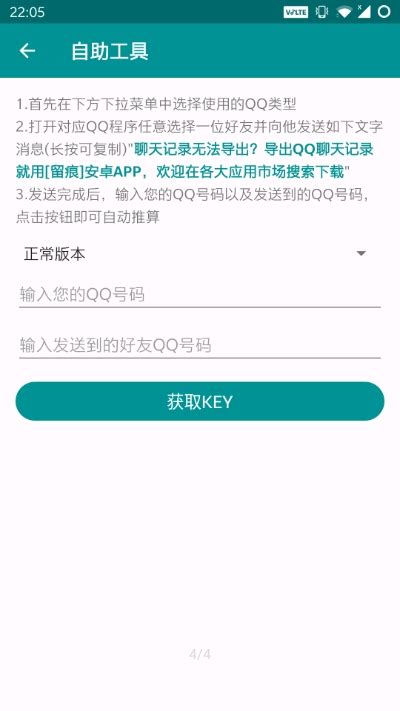 留痕下载_最新留痕手机app下载-正特手机网
