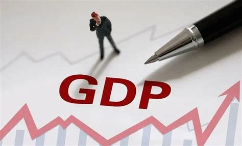 人均GDP是怎么算出来的，详细解析 - 零八资讯网
