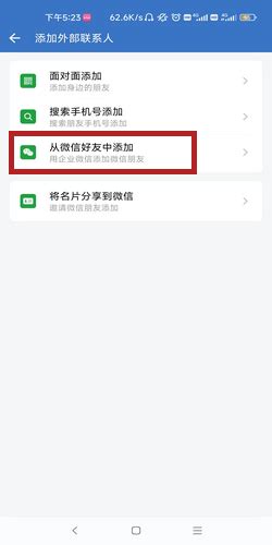 微信群如何转为企业微信群？怎么把微信群转成企业微信群？ - 知乎