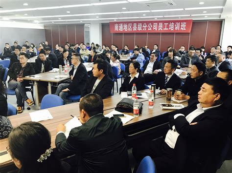南通地区市、县分公司整体培训班在南通举办_江苏有线