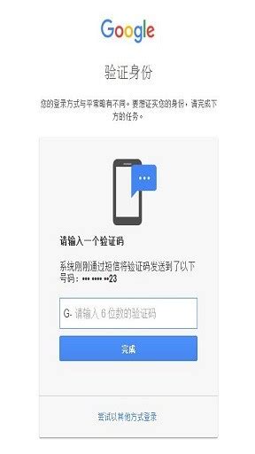 谷歌账号注册中国手机号无法验证，中国手机号注册不了谷歌账号怎么办？ – 外圈因