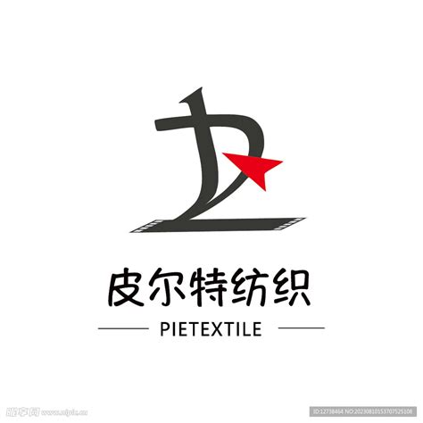 皮尔特纺织logo设计图__企业LOGO标志_标志图标_设计图库_昵图网nipic.com
