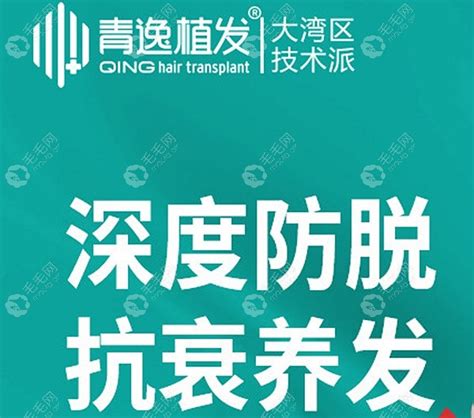 广州青逸打CGF生发多少钱一针,cgf注射治疗脱发1次的价格不贵 - 热点资讯 - 毛毛网
