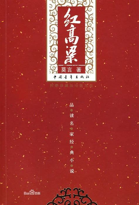 《当代农村情爱小说精品大系:情劫(全四卷)》 - 淘书团