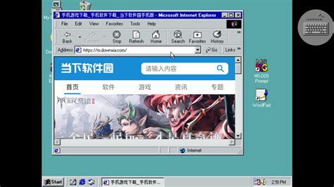 win98模拟器中文版|win98模拟器汉化版 V1.3.7 安卓版下载_当下软件园