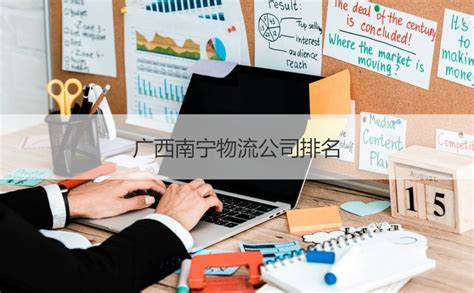 南宁地产公司排名 南宁有关地产的高薪职位【桂聘】