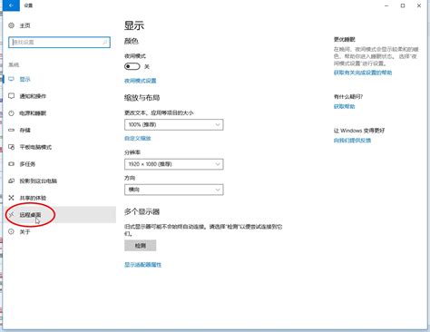 Windows远程工具在哪里 windows怎么实现远程-AnyDesk中文网站