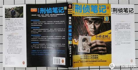 今日犯罪升级小说（犯罪升级2）_华夏文化传播网