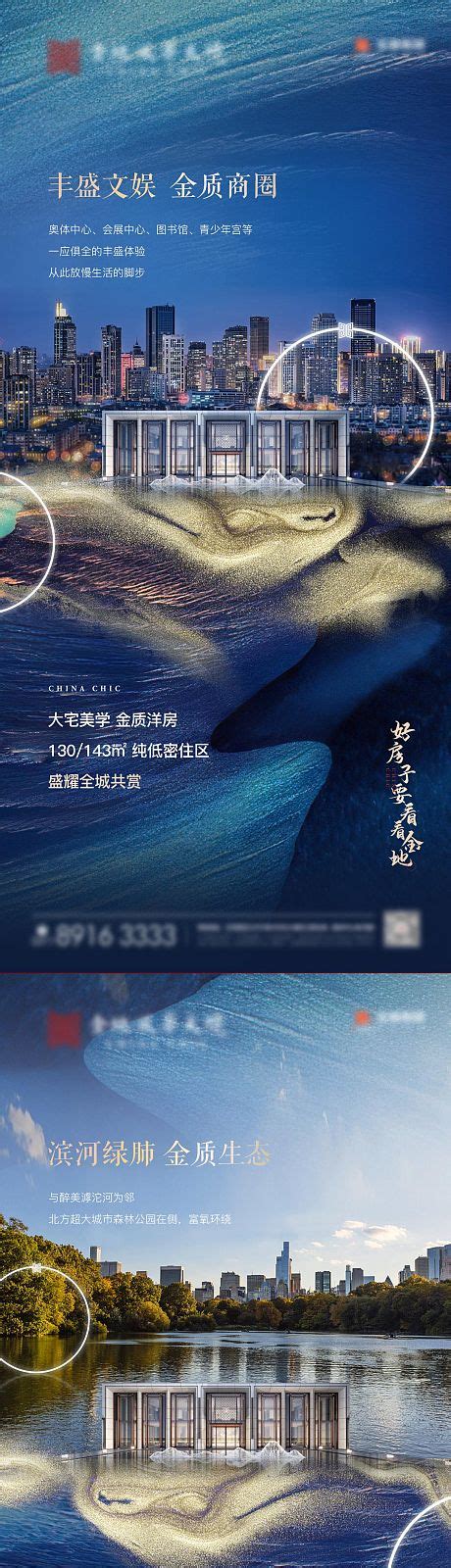 江景水岸房地产移动端海报PSD广告设计素材海报模板免费下载-享设计