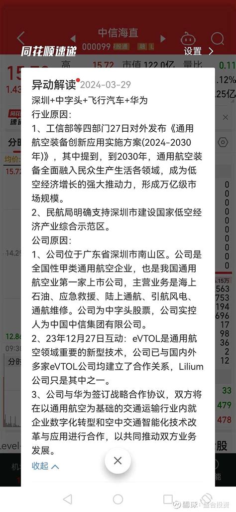 德勤咨询：2024年银行业及资本市场展望报告 | 互联网数据资讯网-199IT | 中文互联网数据研究资讯中心-199IT