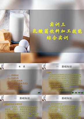 莓莓乳酸菌设计图__海报设计_广告设计_设计图库_昵图网nipic.com