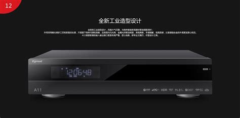 【鉴赏】亿格瑞A9二代：智能蓝光硬盘播放机的理想形态_高清视频_影音中国