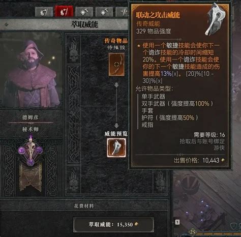 年度大作《暗黑破坏神4》正式全球发售，玩家太多服务器直接炸了 | 游戏大观 | GameLook.com.cn