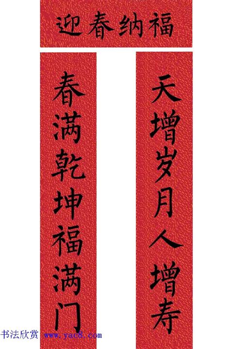 春节对联大全2015七字带横批- _汇潮装饰网