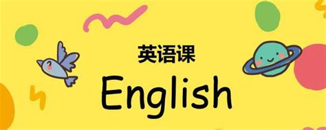 教室的英语怎么念,室英语,我的室英语报(第10页)_大山谷图库