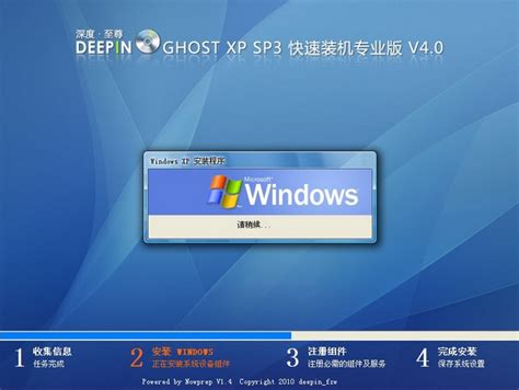 深度技术《GHOST XP SP3 快速装机专业版 V4.0》 2011.04 下载 - 东坡网