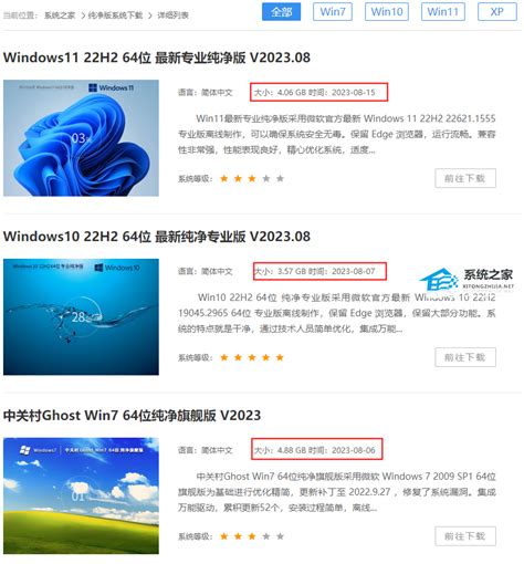 系统之家的系统怎么使用U盘装系统？系统之家U盘制作工具装Win10详细教程 - 系统之家