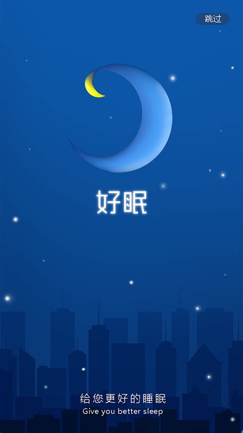 好眠app 给你一个精致睡眠|UI|APP界面|刘九九哈哈 - 原创作品 - 站酷 (ZCOOL)