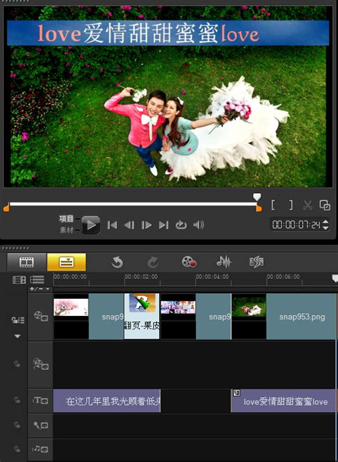 婚礼视频制作软件-会声会影中文官网