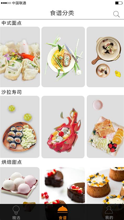 食味养生食谱app设计|UI|APP界面|空白集不白 - 原创作品 - 站酷 (ZCOOL)