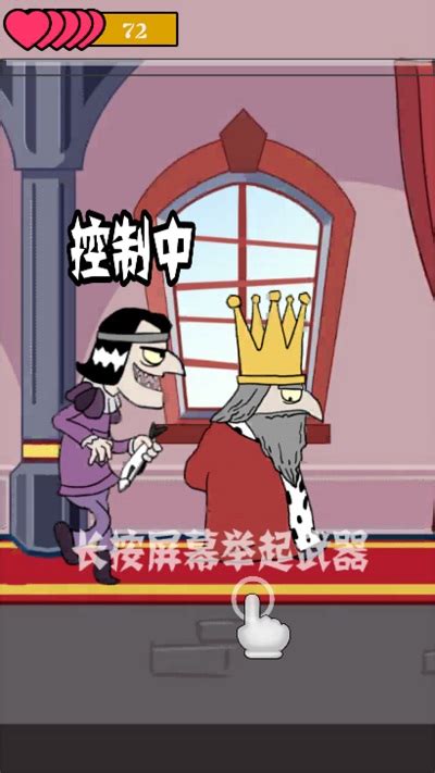 我要当国王下载中文版下载-我要当国王下载中文版无广告下载-兄弟手游网
