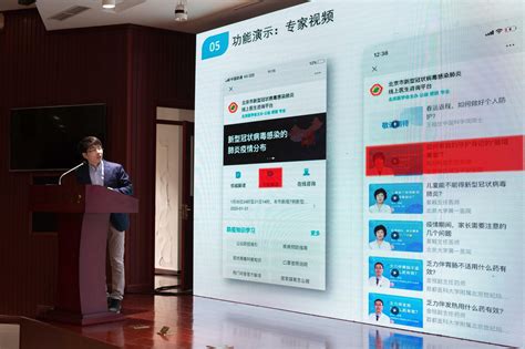 北京开新冠肺炎线上医生咨询平台 免费为市民服务_手机新浪网