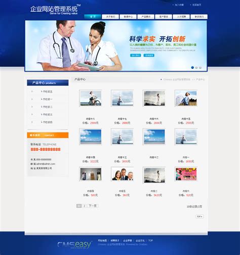 医药信息服务网站--医药电子商务平台--中国医药网