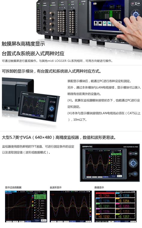 GL7000-泓诺（常州）电子科技有限公司