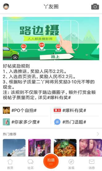 二丫网app下载-公主岭二丫网v6.1.5 安卓版 - 极光下载站