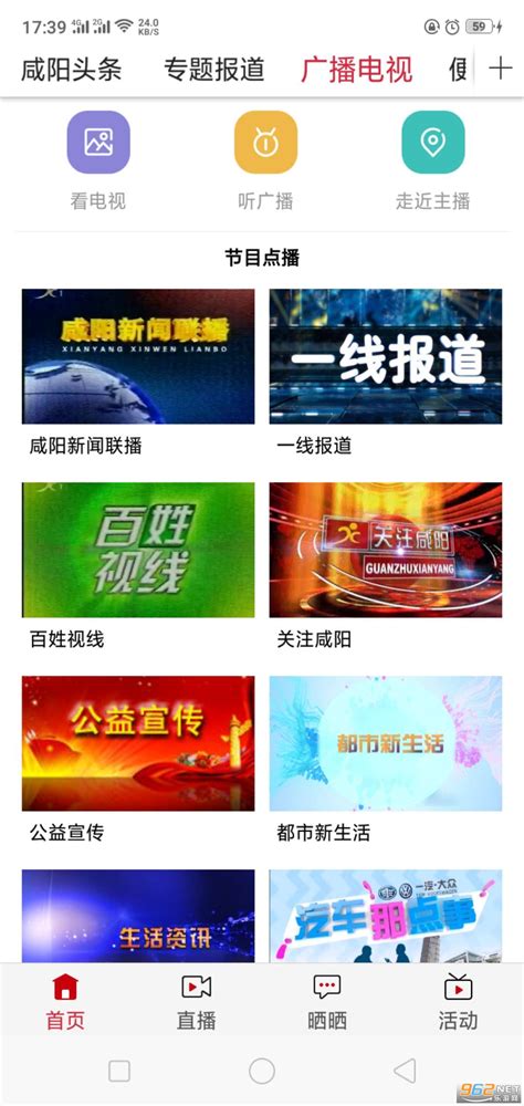 陕西广电融媒体集团(台)电视播出系统已实现IP化