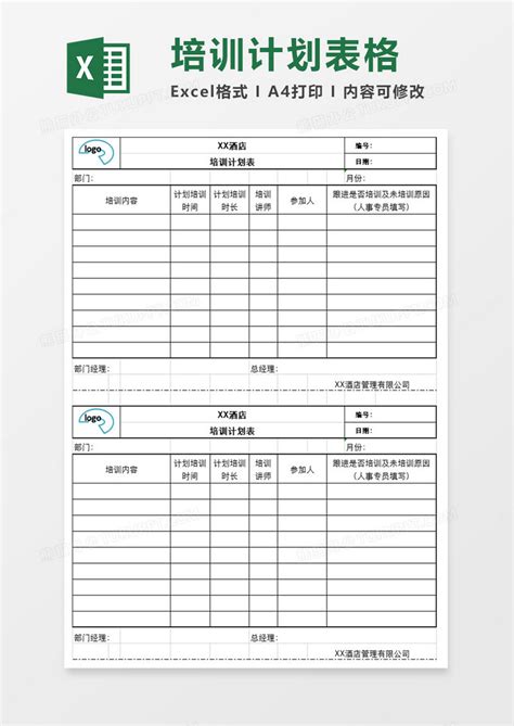 驾校学员报名费用登记表Excel模板_千库网(excelID：174027)