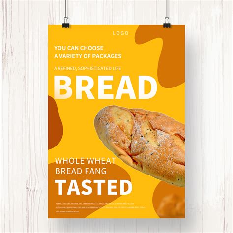 面包美食海报海报-面包美食海报海报模板-面包美食海报海报设计-千库网