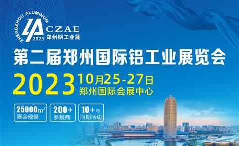 展位布局-2020 中国（郑州）国际汽车后市场博览会