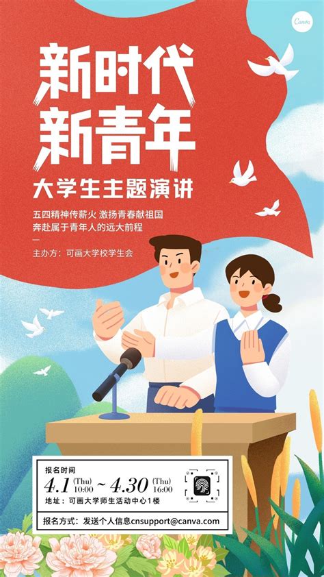 新青年海报图片_新青年海报设计素材_红动中国