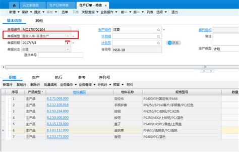 SAP CO01(创建生产订单)/MIGO(发货投料)前台操作-CSDN博客