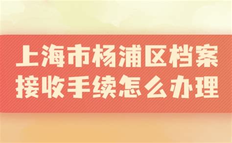 城市记忆 时光珍藏：上海市档案馆馆藏珍档陈列 - 每日环球展览 - iMuseum