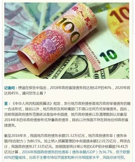 穆迪调降中国主权信用评级 财政部这样回击！_福田网