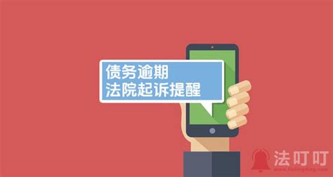 网贷起诉中国审判流程_逾期资讯_菏泽广电网