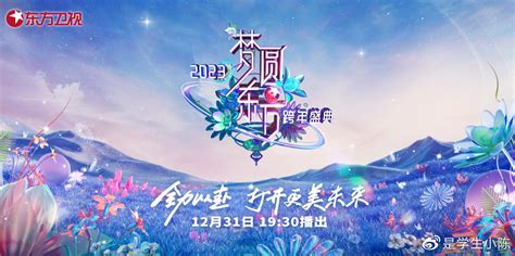 北京卫视最美中国戏第三季节目广告植入与节目广告形式分享 - 知乎